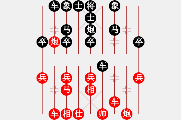 象棋棋譜圖片：廣西壯族自治區(qū)體育局隊(duì) 周熠 和 四川棋隊(duì) 梁妍婷 - 步數(shù)：30 