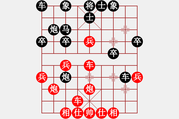 象棋棋譜圖片：湖北徐偉康(9星)-負(fù)-zlfhiu(6星) - 步數(shù)：30 