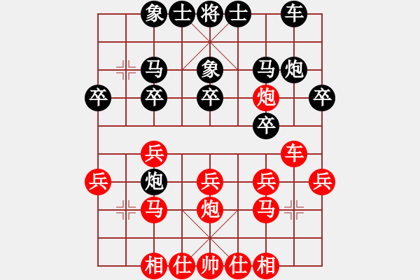 象棋棋谱图片：上海谈远超先和浙江华东（第九轮） - 步数：20 
