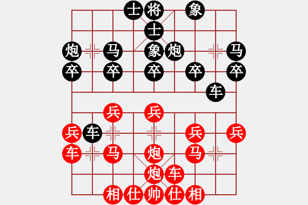 象棋棋譜圖片：天天棋王海選賽太守棋狂先勝游客2016?5?19 - 步數(shù)：20 