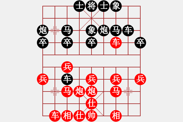 象棋棋譜圖片：3163095(縣丞) 負(fù) 3083232(縣令) - 步數(shù)：20 