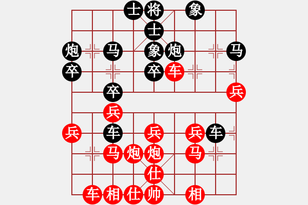 象棋棋譜圖片：3163095(縣丞) 負(fù) 3083232(縣令) - 步數(shù)：30 