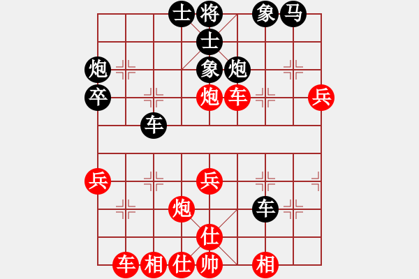 象棋棋譜圖片：3163095(縣丞) 負(fù) 3083232(縣令) - 步數(shù)：40 