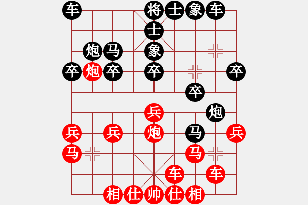 象棋棋譜圖片：雪吻刀鋒(人王)-和-外圍波集團(日帥) - 步數(shù)：20 