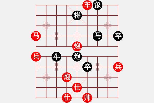 象棋棋譜圖片：橫才俊儒[292832991] -VS- 幸福來了[893107985] - 步數(shù)：80 