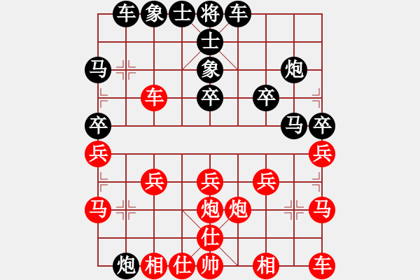 象棋棋譜圖片：點(diǎn)點(diǎn)風(fēng)聲[紅] -VS-昌哥 [黑] - 步數(shù)：20 