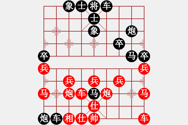 象棋棋譜圖片：點(diǎn)點(diǎn)風(fēng)聲[紅] -VS-昌哥 [黑] - 步數(shù)：30 