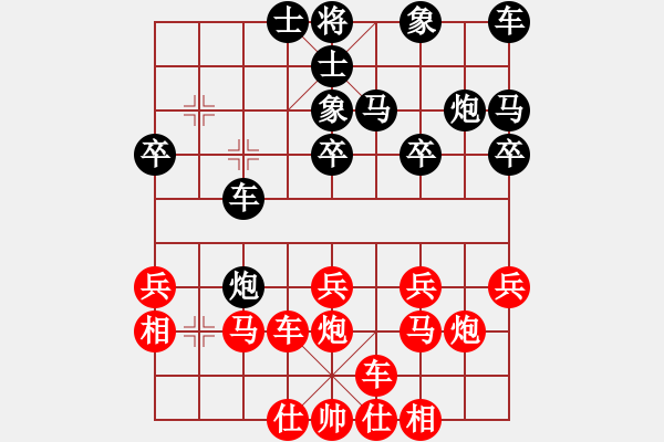 象棋棋譜圖片：仙人指路（瞎眼狗） - 步數(shù)：20 