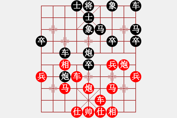 象棋棋譜圖片：仙人指路（瞎眼狗） - 步數(shù)：30 