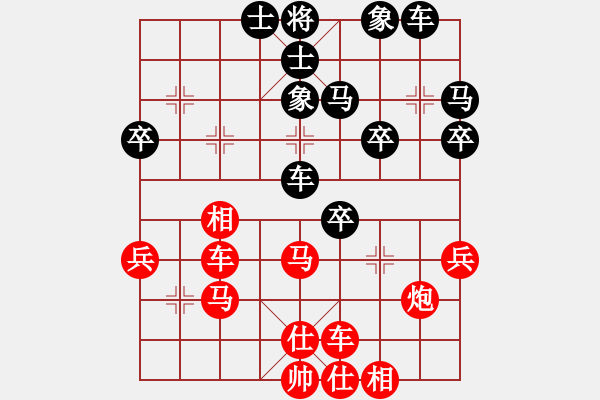 象棋棋譜圖片：仙人指路（瞎眼狗） - 步數(shù)：40 