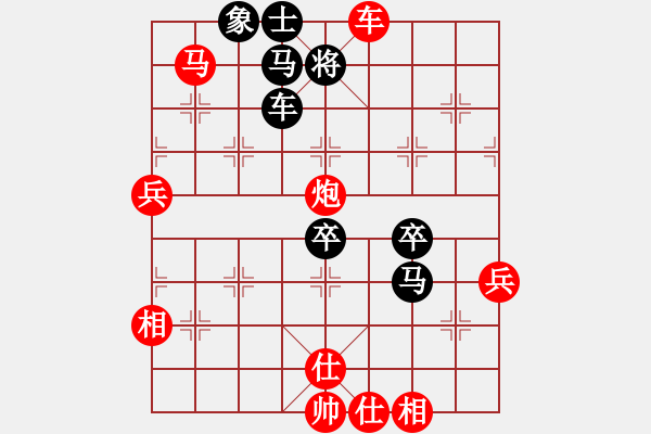 象棋棋譜圖片：仙人指路（瞎眼狗） - 步數(shù)：90 