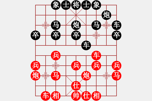 象棋棋谱图片：2015.12.5张大进先和甄永强.pgn - 步数：20 