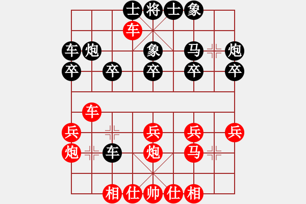 象棋棋譜圖片：《學(xué)習(xí)大師后手》邊炮左橫車破中炮正馬右車巡河 - 步數(shù)：20 