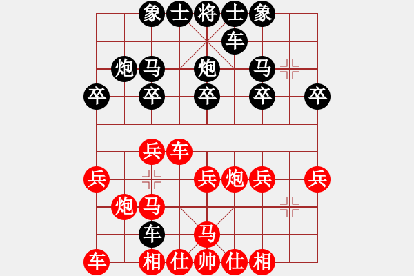 象棋棋譜圖片：本溪仙人(2段)-負(fù)-梁山小李廣(5段) - 步數(shù)：20 