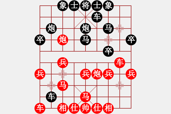 象棋棋譜圖片：本溪仙人(2段)-負(fù)-梁山小李廣(5段) - 步數(shù)：30 