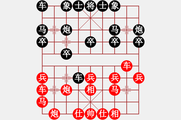 象棋棋譜圖片：天子陛下0828紅負(fù)葬心【過宮炮對橫車】 - 步數(shù)：20 