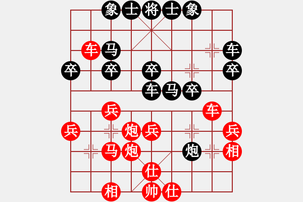 象棋棋譜圖片：河南省社會體育管理中心 謝新琦 勝 中國煤礦體協(xié) 竇超 - 步數(shù)：30 