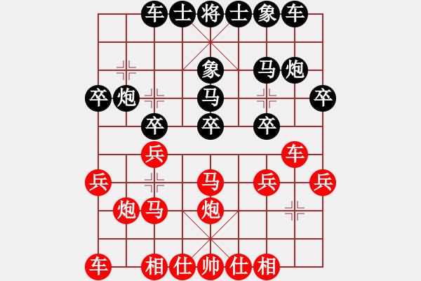 象棋棋譜圖片：廈門理工男(4段)-和-亮劍沖沖(2段) - 步數(shù)：20 