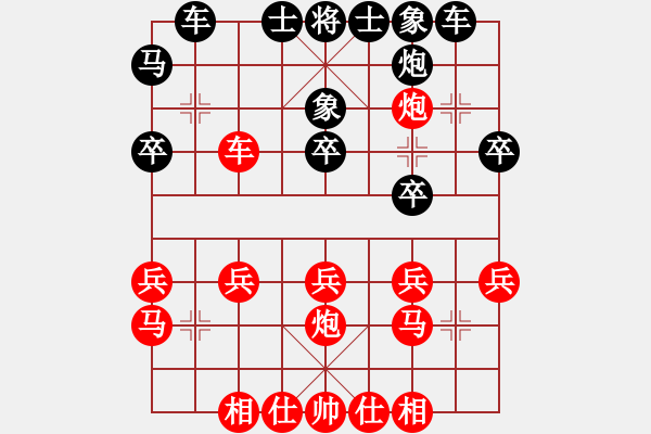 象棋棋譜圖片：香港 趙汝權(quán) 勝 澳洲 顏種旺【黑有機(jī)會(huì)】（應(yīng)對(duì)清正五六炮過(guò)河車對(duì)屏風(fēng)馬平炮對(duì)車） - 步數(shù)：30 