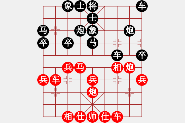 象棋棋谱图片：张欣 先和 林创强 - 步数：30 