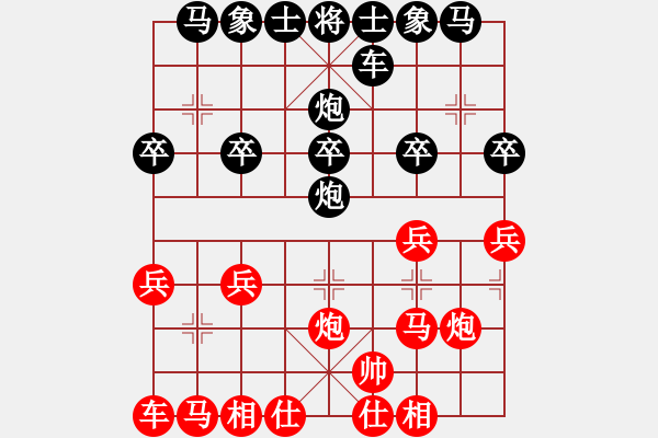 象棋棋譜圖片：仙人指路對(duì)中炮 - 步數(shù)：20 