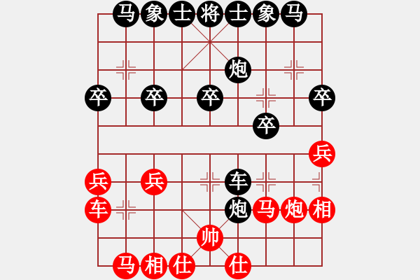 象棋棋譜圖片：仙人指路對(duì)中炮 - 步數(shù)：30 