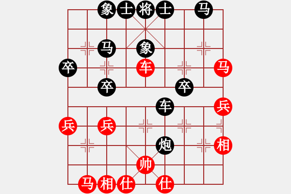 象棋棋譜圖片：仙人指路對(duì)中炮 - 步數(shù)：40 