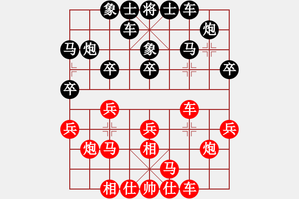 象棋棋谱图片：苗永鹏先和赵寅 - 步数：20 