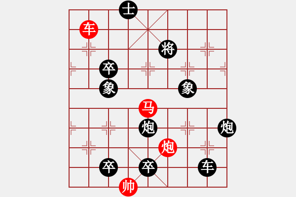 象棋棋譜圖片：棄兵進(jìn)取.[高原紅改擬] - 步數(shù)：20 