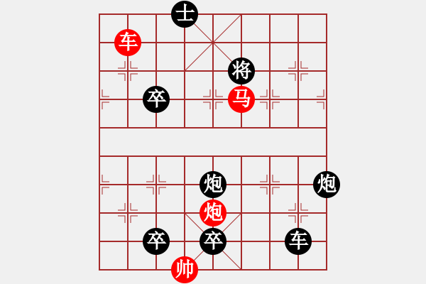 象棋棋譜圖片：棄兵進(jìn)取.[高原紅改擬] - 步數(shù)：40 