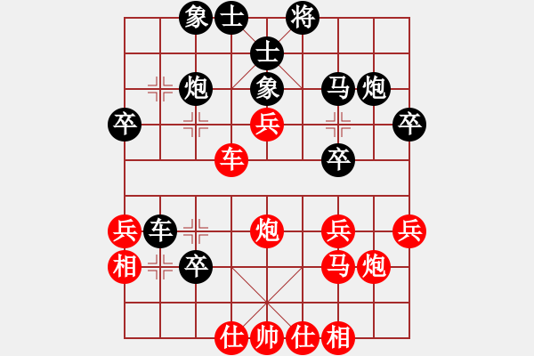 象棋棋譜圖片：魔刀轉世(9段)-和-湖北棋院帥(月將) - 步數(shù)：30 