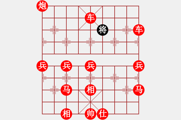 象棋棋譜圖片：[快13]浩軒爺 先勝 [快14]真明 - 步數(shù)：77 