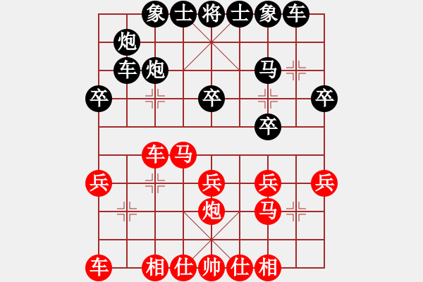 象棋棋譜圖片：R2-03 馬來西亞 周志剛 先負 中國香港 黃學謙 - 步數(shù)：20 