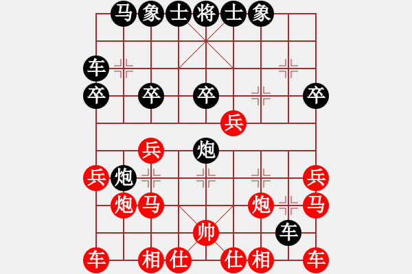 象棋棋譜圖片：品清于玉(9段)-負(fù)-uncc(7段) - 步數(shù)：20 