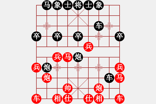 象棋棋譜圖片：品清于玉(9段)-負(fù)-uncc(7段) - 步數(shù)：25 