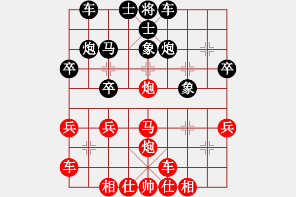 象棋棋譜圖片：橫才俊儒[292832991] -VS- 學(xué)無止盡[411580085] - 步數(shù)：30 