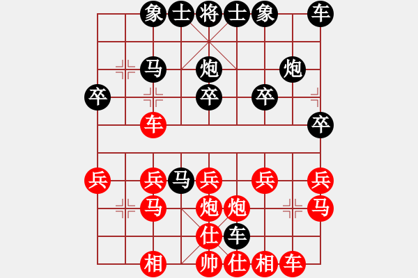 象棋棋譜圖片：瀟灑[2358009649] -VS- 橫才俊儒[292832991] - 步數(shù)：20 