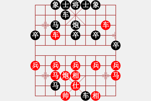 象棋棋譜圖片：瀟灑[2358009649] -VS- 橫才俊儒[292832991] - 步數(shù)：30 