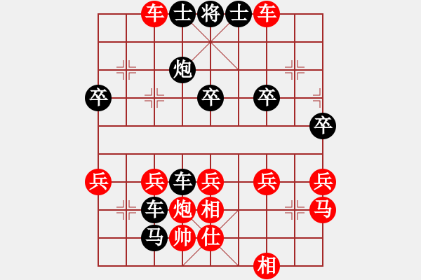 象棋棋譜圖片：瀟灑[2358009649] -VS- 橫才俊儒[292832991] - 步數(shù)：40 