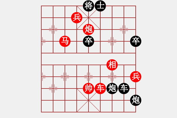 象棋棋譜圖片：弈網(wǎng)棋緣(日帥)-勝-青城莫愁(日帥) - 步數(shù)：100 