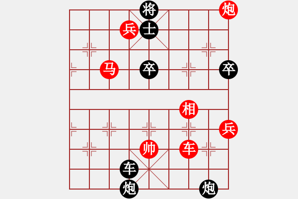 象棋棋譜圖片：弈網(wǎng)棋緣(日帥)-勝-青城莫愁(日帥) - 步數(shù)：120 