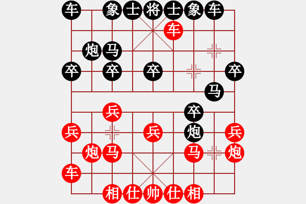 象棋棋谱图片：2019两广名手十强对抗赛林辉宇先负刘立山1 - 步数：20 