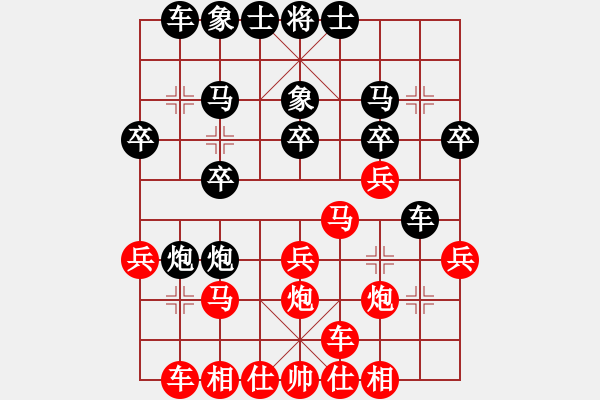 象棋棋譜圖片：王者風(fēng)度[599692979] -VS- 騎白馬的青蛙[452406971] - 步數(shù)：20 