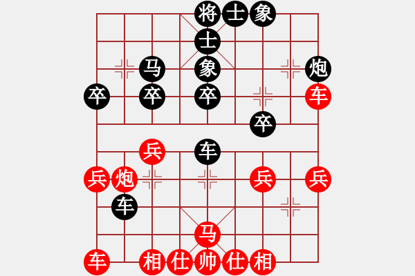 象棋棋譜圖片：攻心計(9級)-負(fù)-天堂老祖(9級) - 步數(shù)：30 