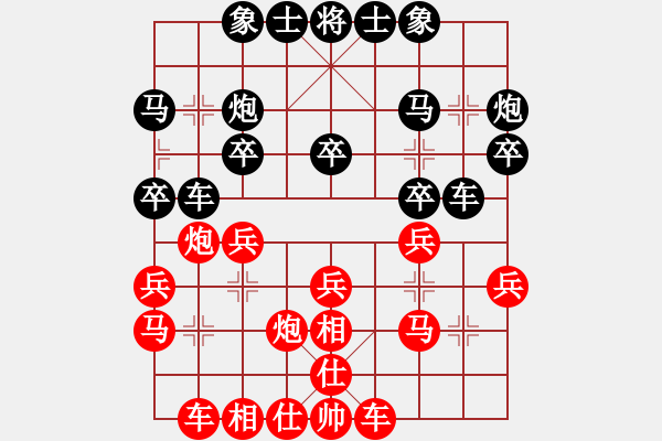 象棋棋谱图片：祝你得癌症(8段)-和-中国进步(8段) - 步数：20 