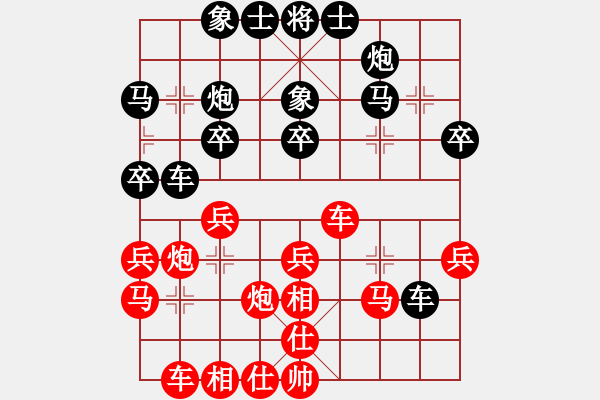 象棋棋谱图片：祝你得癌症(8段)-和-中国进步(8段) - 步数：30 