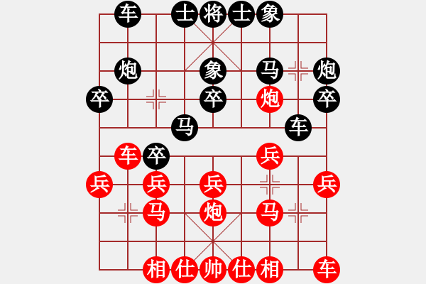 象棋棋譜圖片：梓溢先負(fù)啟航20190421已評注 - 步數(shù)：20 