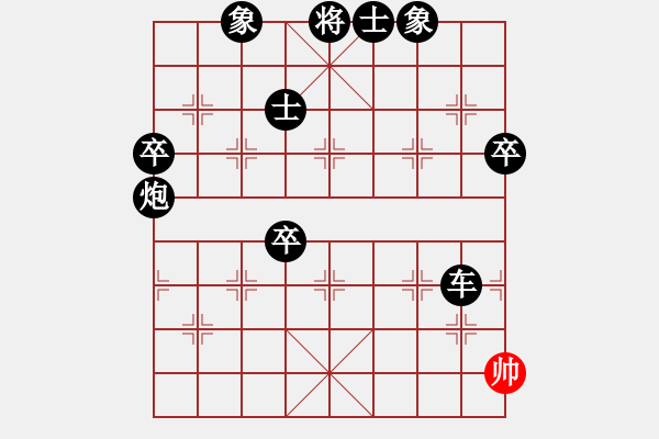 象棋棋譜圖片：黑棋瞎眼狗對紅棋仙人指路 - 步數(shù)：94 