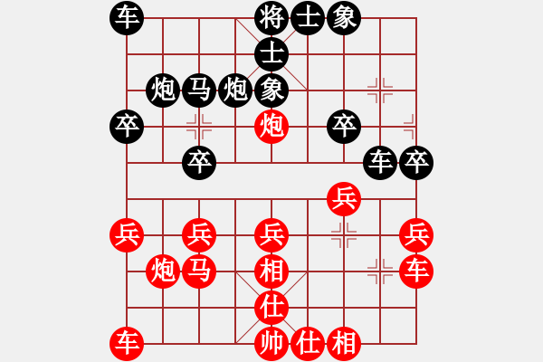 象棋棋譜圖片：仙人指路（業(yè)四升業(yè)五評(píng)測(cè)對(duì)局）我先勝 - 步數(shù)：20 