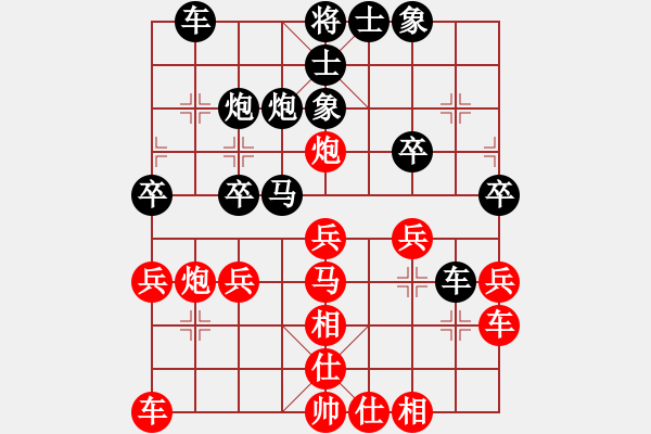 象棋棋譜圖片：仙人指路（業(yè)四升業(yè)五評(píng)測(cè)對(duì)局）我先勝 - 步數(shù)：30 